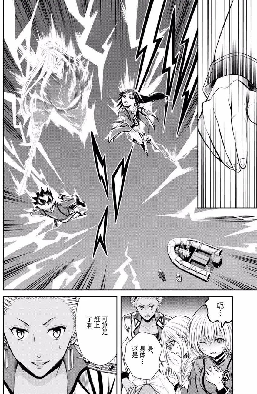 《帝国之神兵》第22回 泛汽亚大陆 第8页