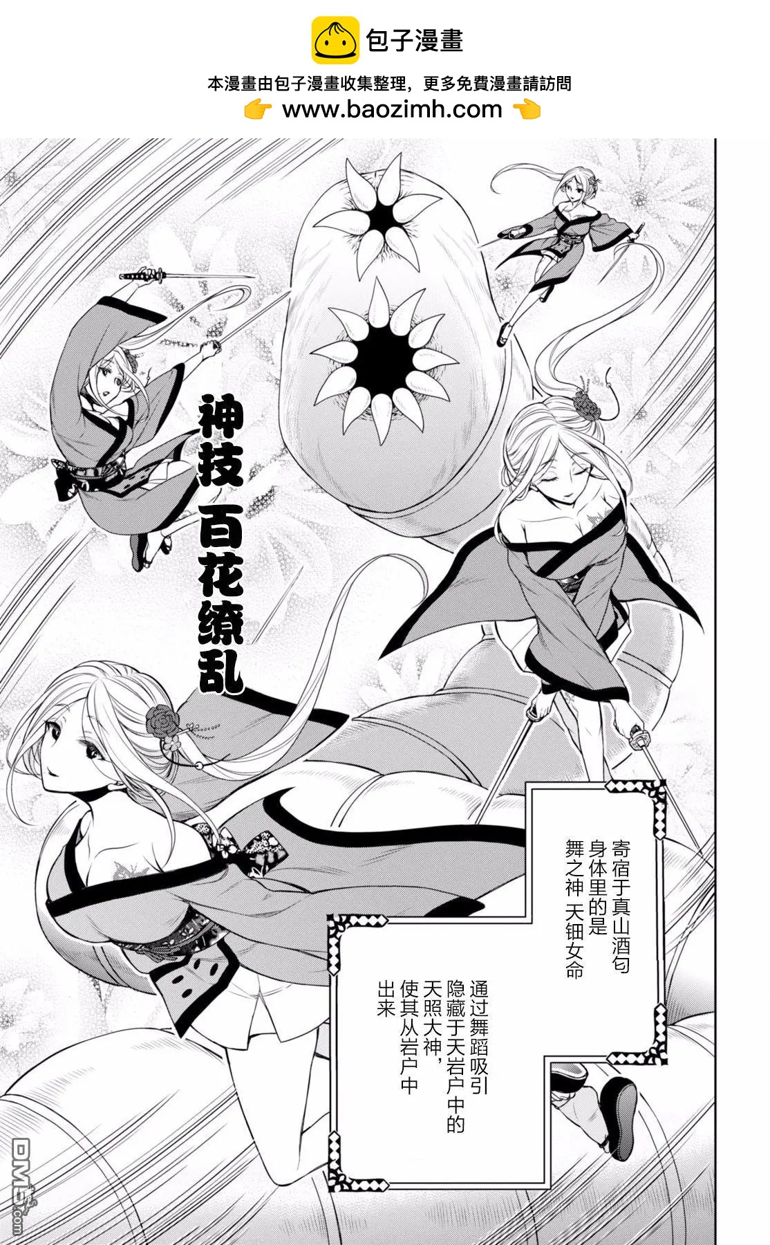 《帝国之神兵》第23回 泛汽亚的守护者 前篇 第17页
