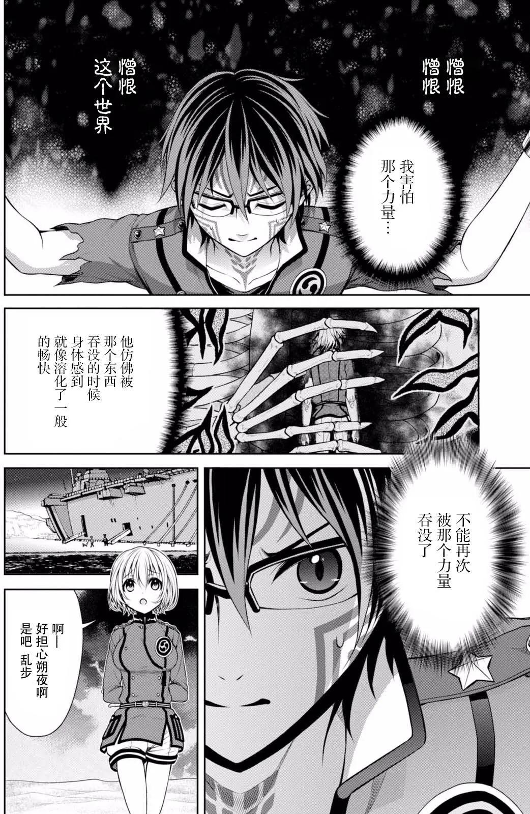 《帝国之神兵》第23.5回 第14页