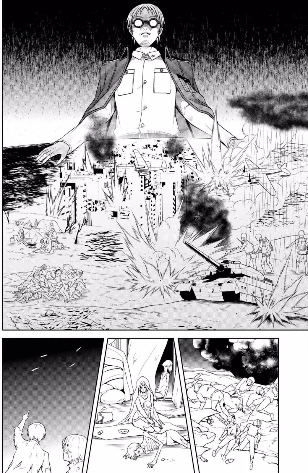 《帝国之神兵》第23.5回 第6页