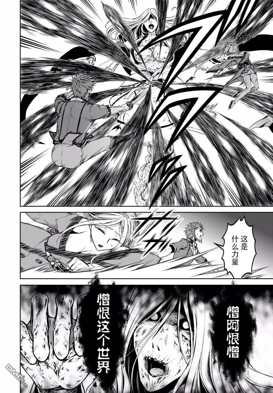《帝国之神兵》第26.5话 第4页