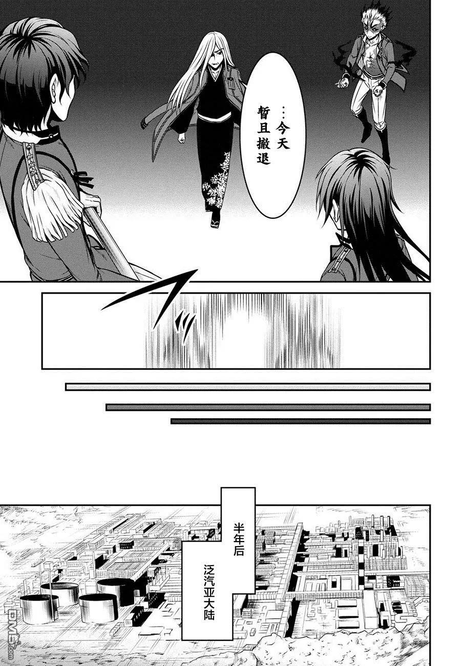 《帝国之神兵》第32话 第19页
