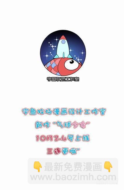 《气球少女》预告 第6页
