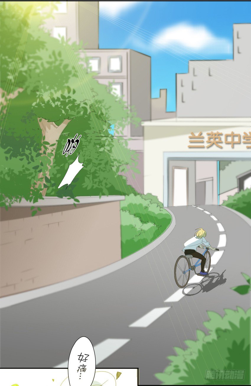 《气球少女》第一话 第19页