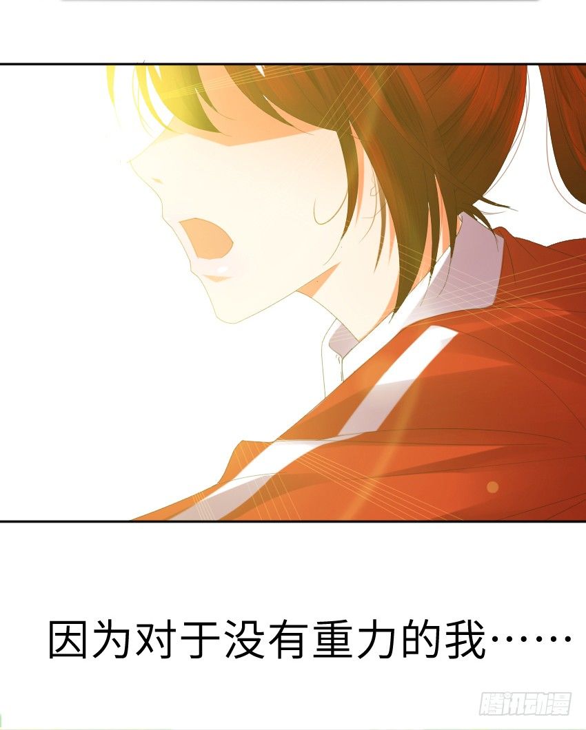 《气球少女》第一话 第24页
