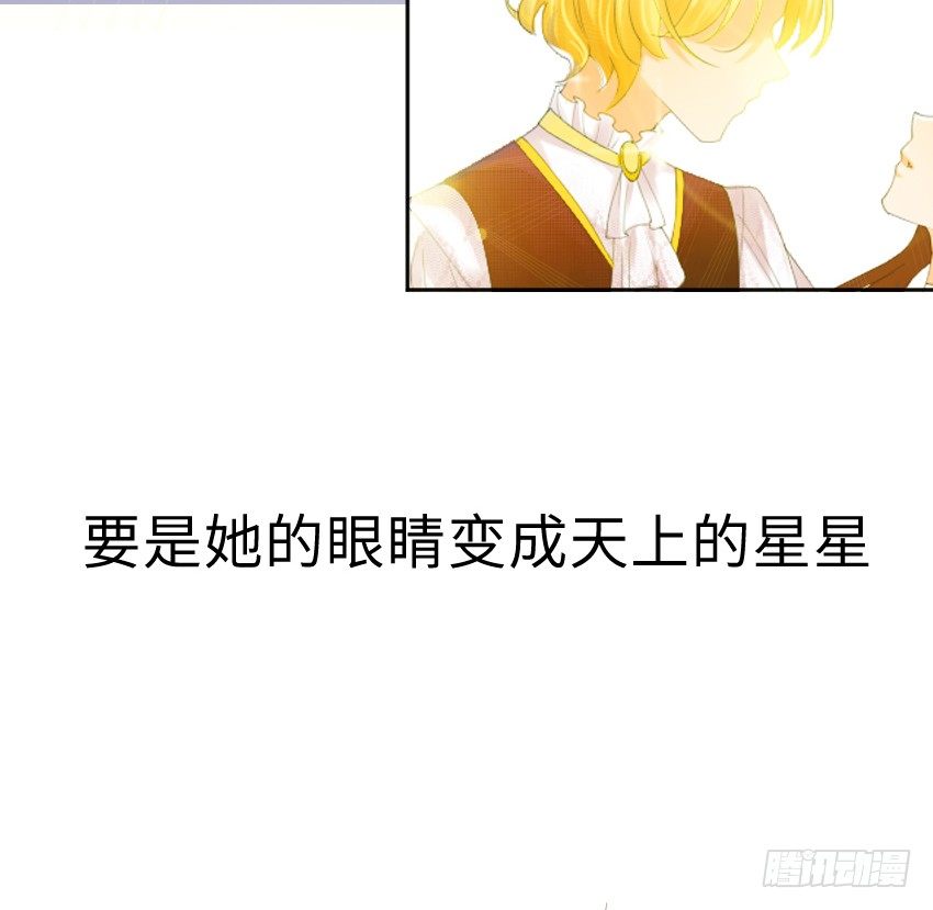 《气球少女》第一话 第29页
