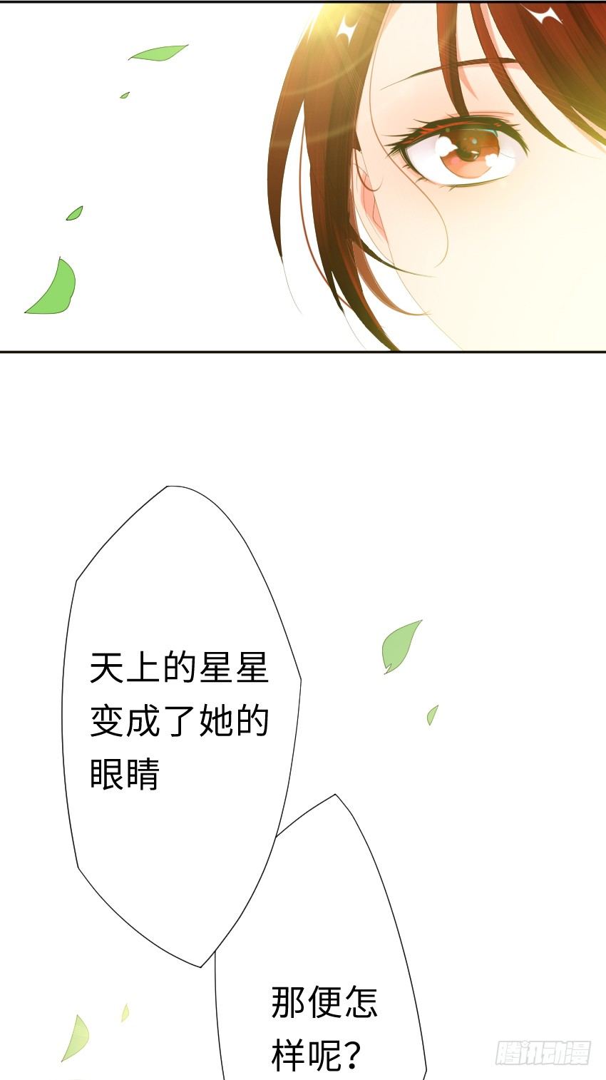 《气球少女》第一话 第30页
