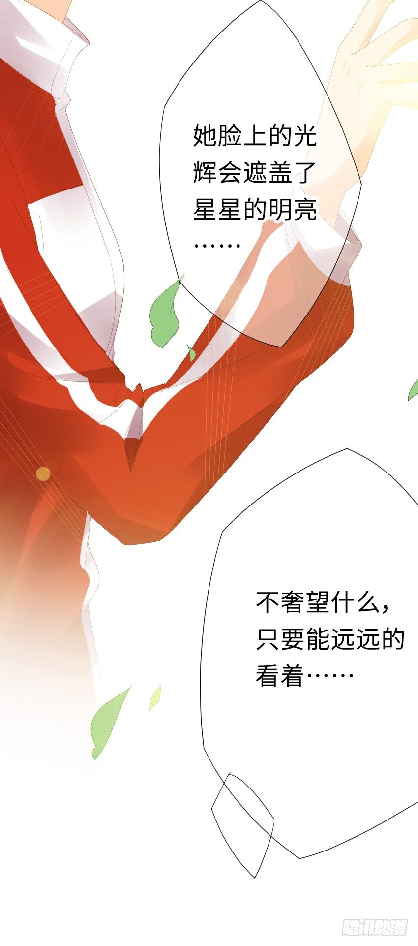 《气球少女》第一话 第32页