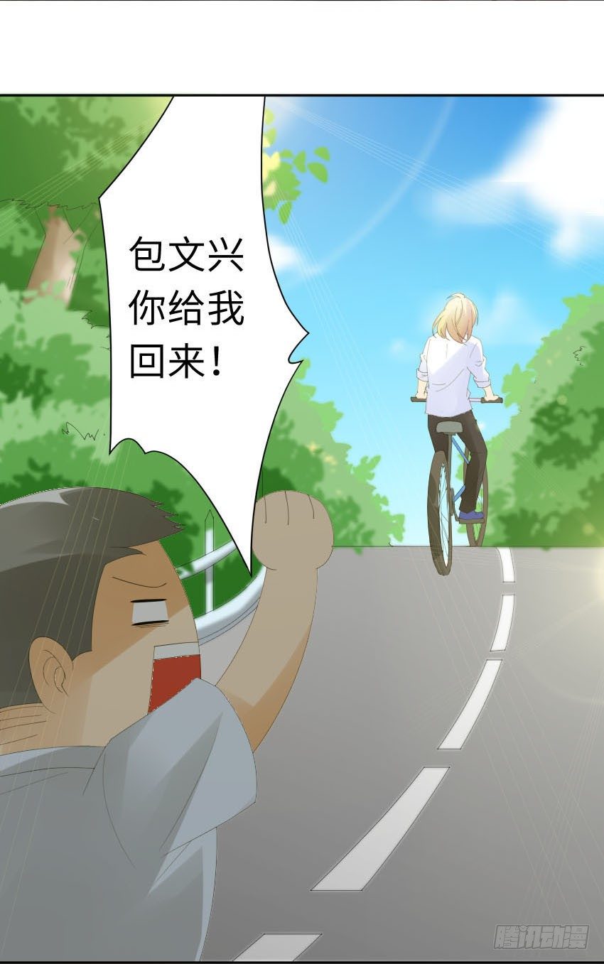《气球少女》第一话 第39页