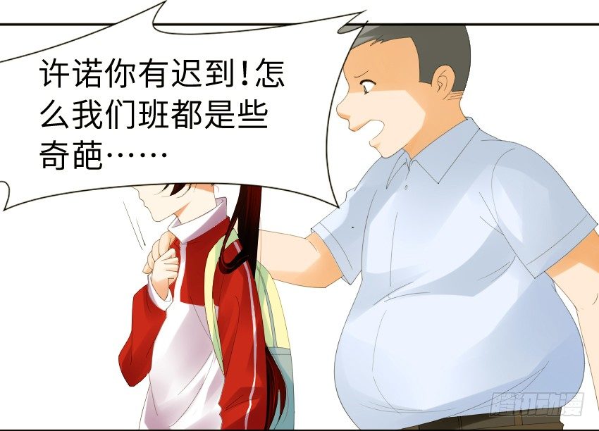 《气球少女》第一话 第44页