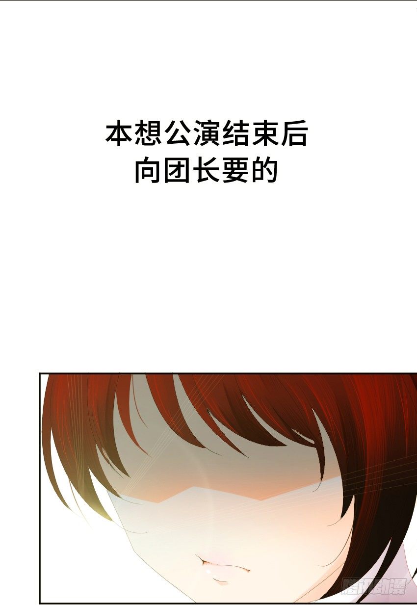 《气球少女》第一话 第49页