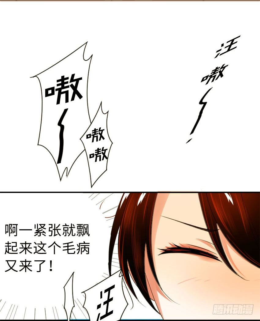 《气球少女》第一话 第5页