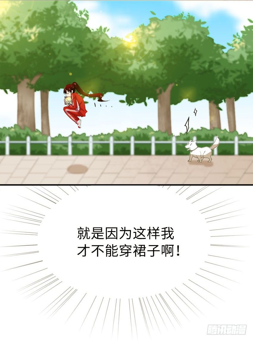 《气球少女》第一话 第7页