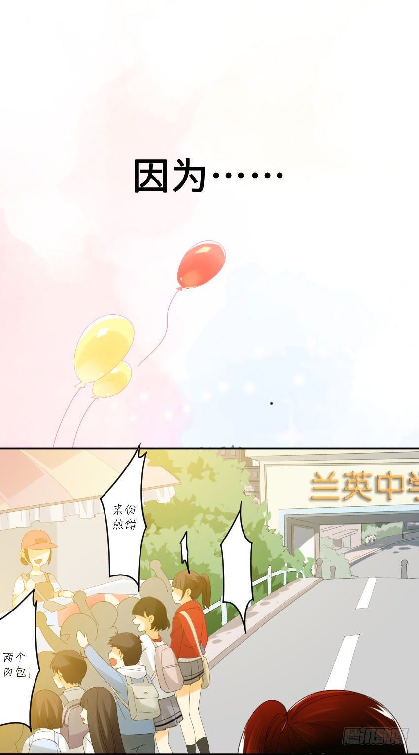 《气球少女》第一话 第8页