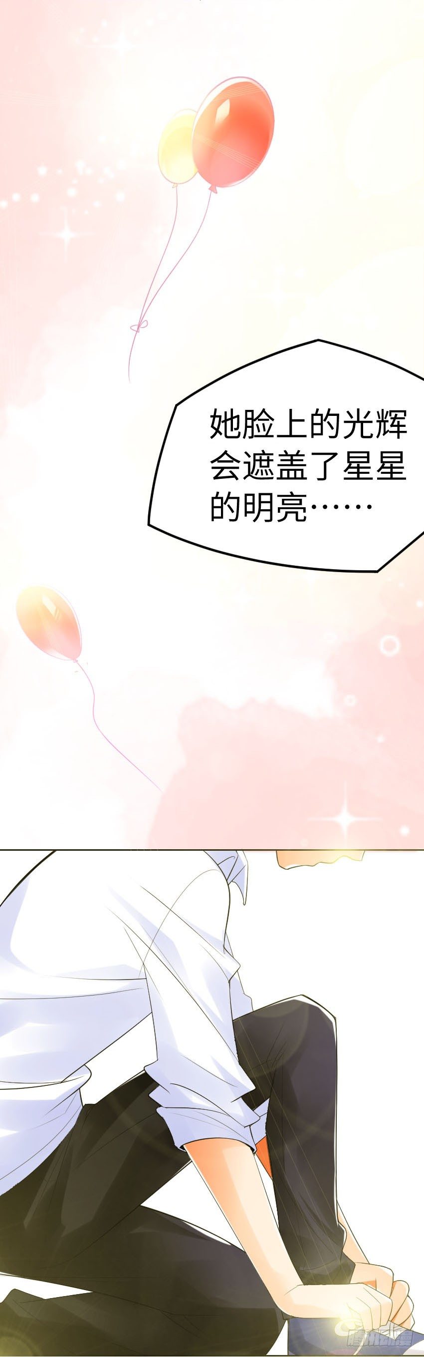 《气球少女》序章 第17页