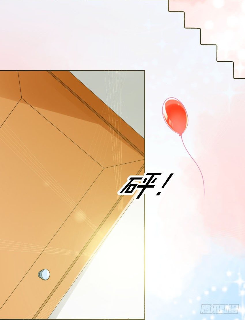 《气球少女》序章 第20页