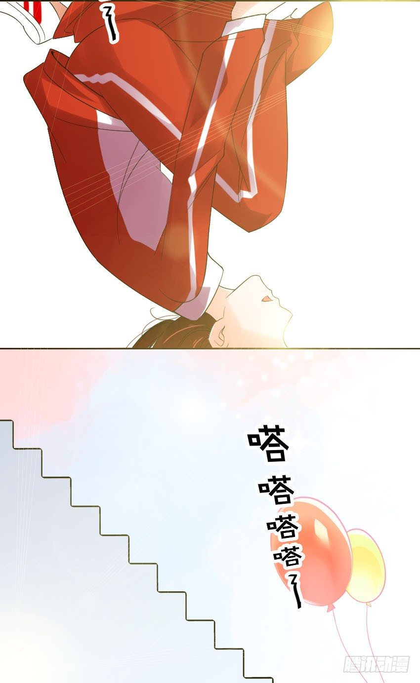 《气球少女》序章 第22页