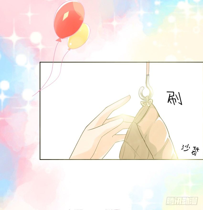 《气球少女》序章 第23页