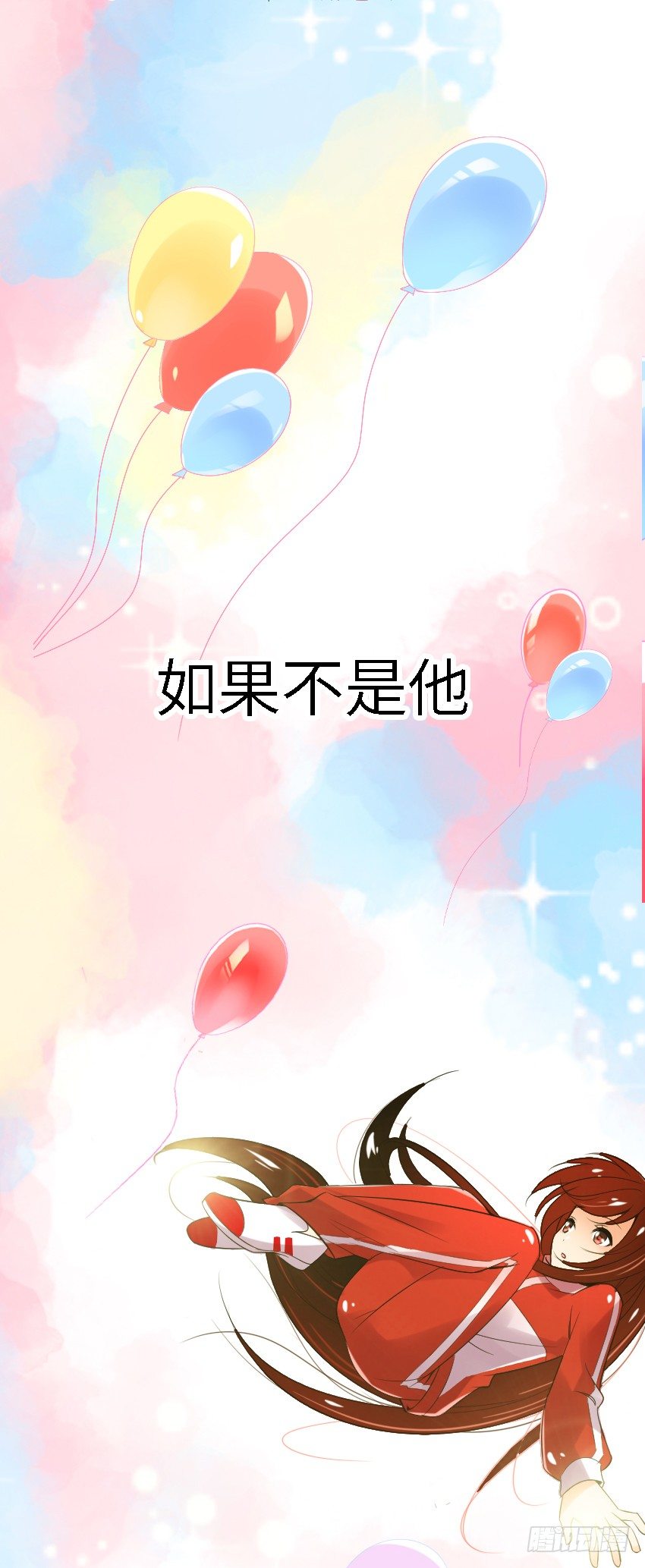《气球少女》序章 第28页