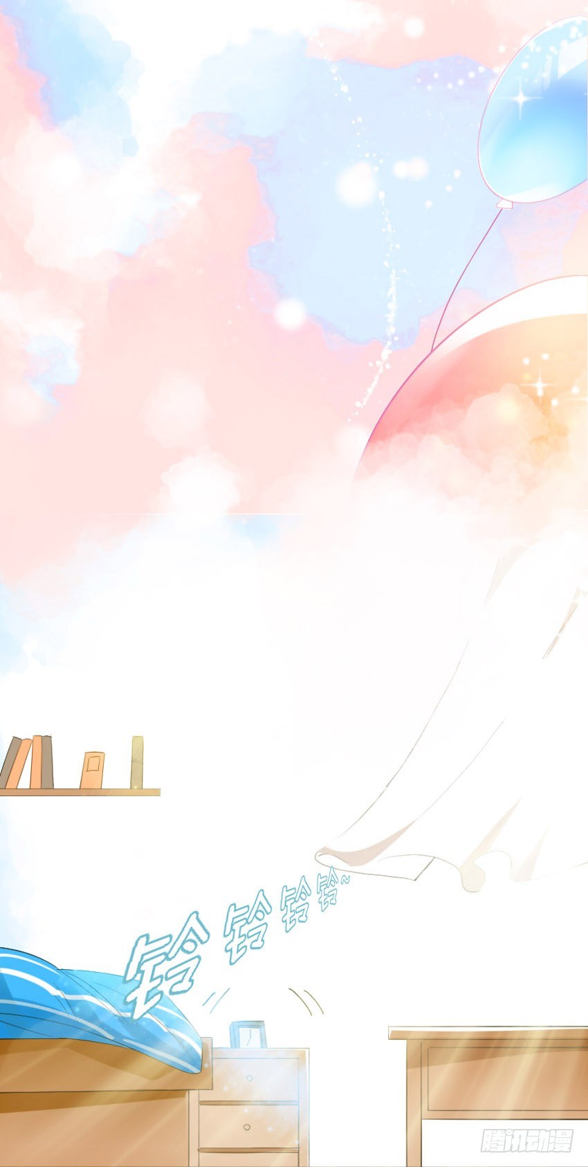 《气球少女》序章 第2页