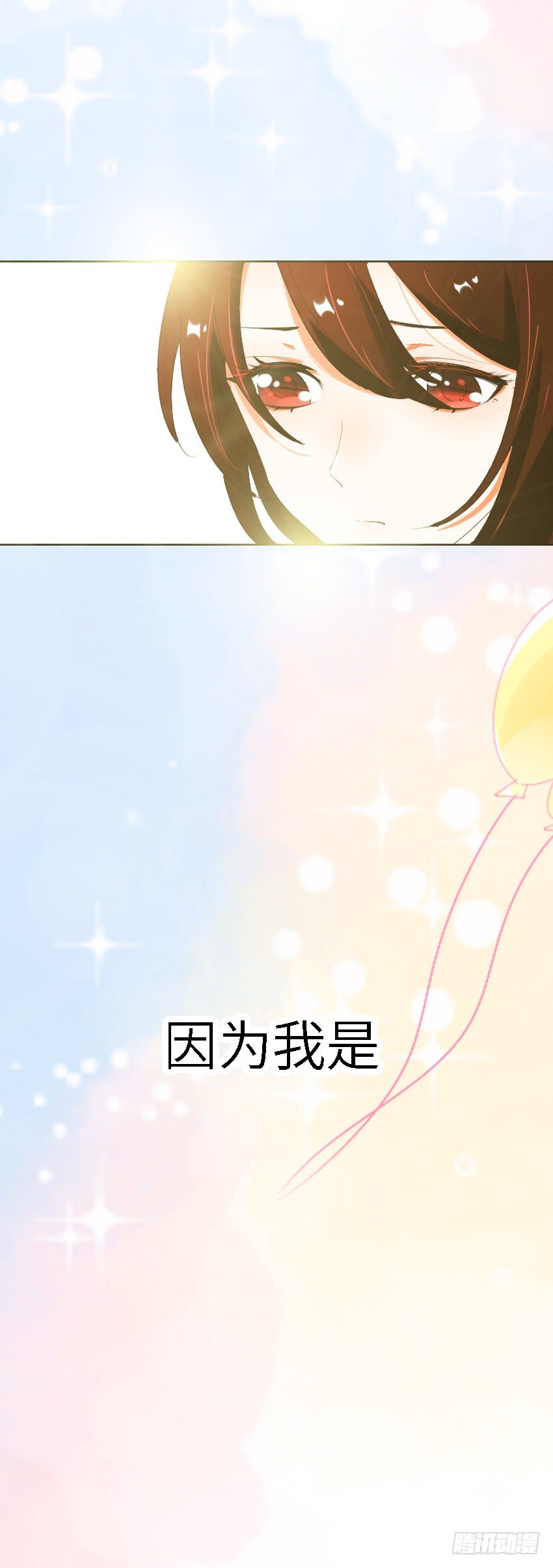 《气球少女》序章 第33页