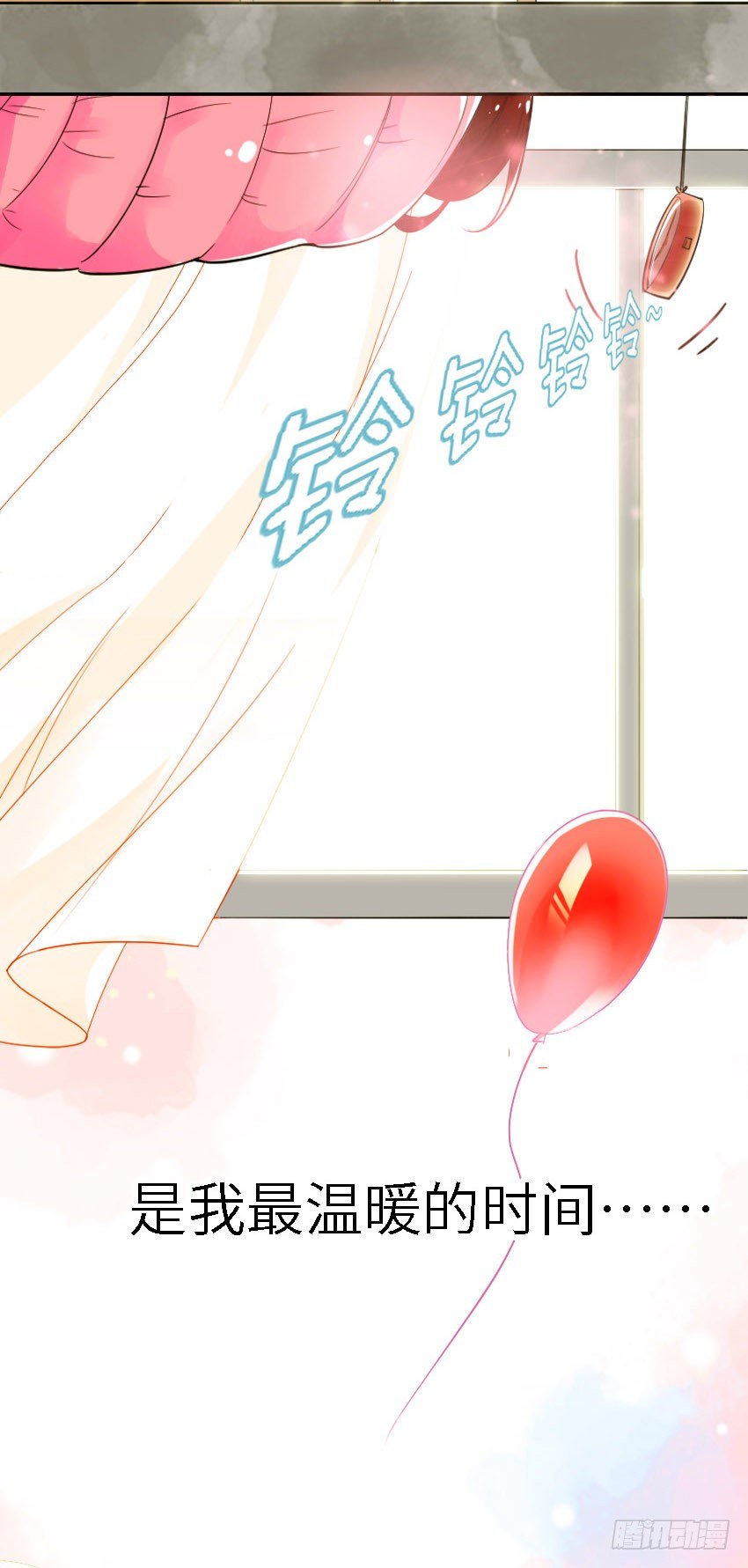 《气球少女》序章 第3页