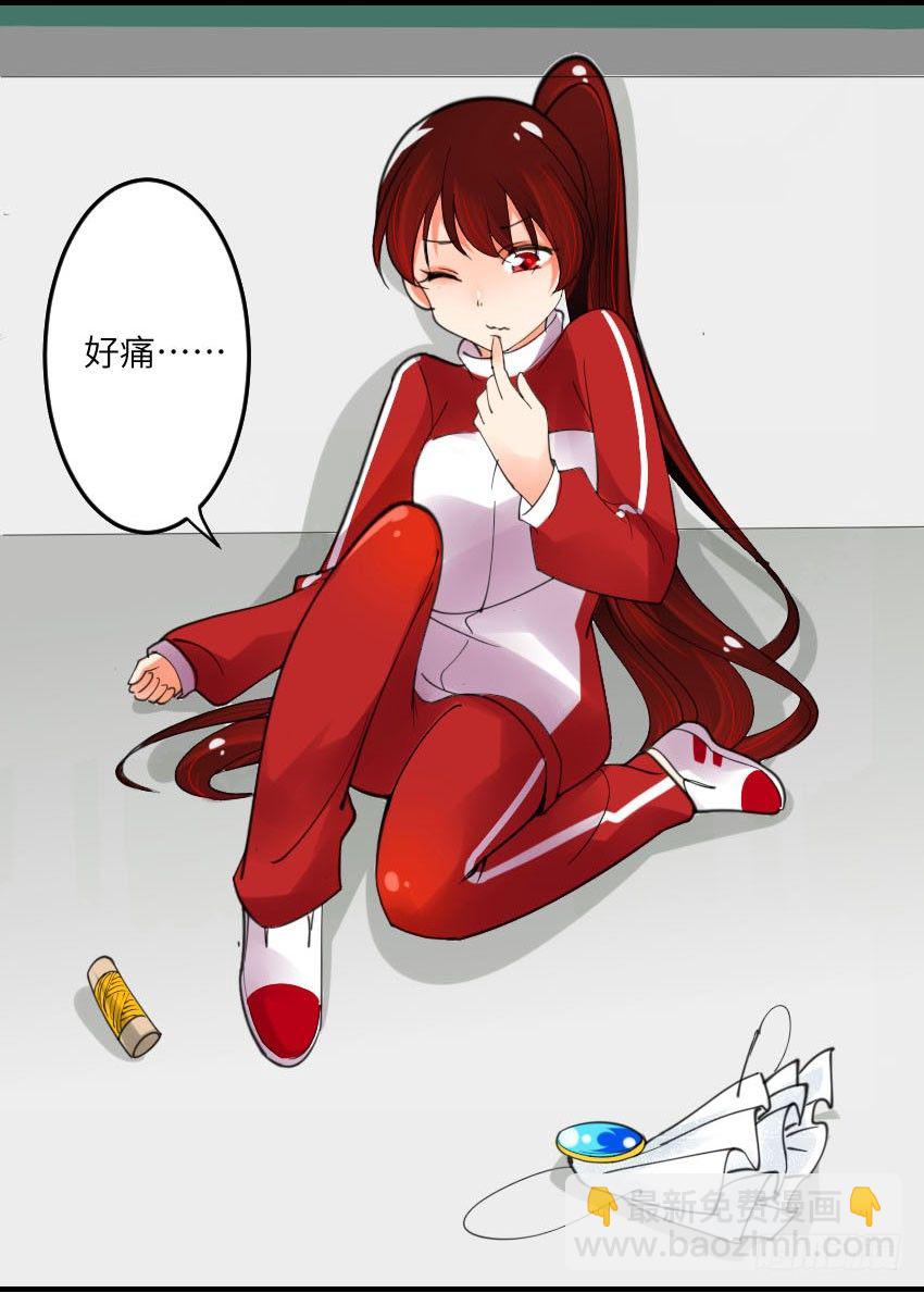 《气球少女》第二话 第10页