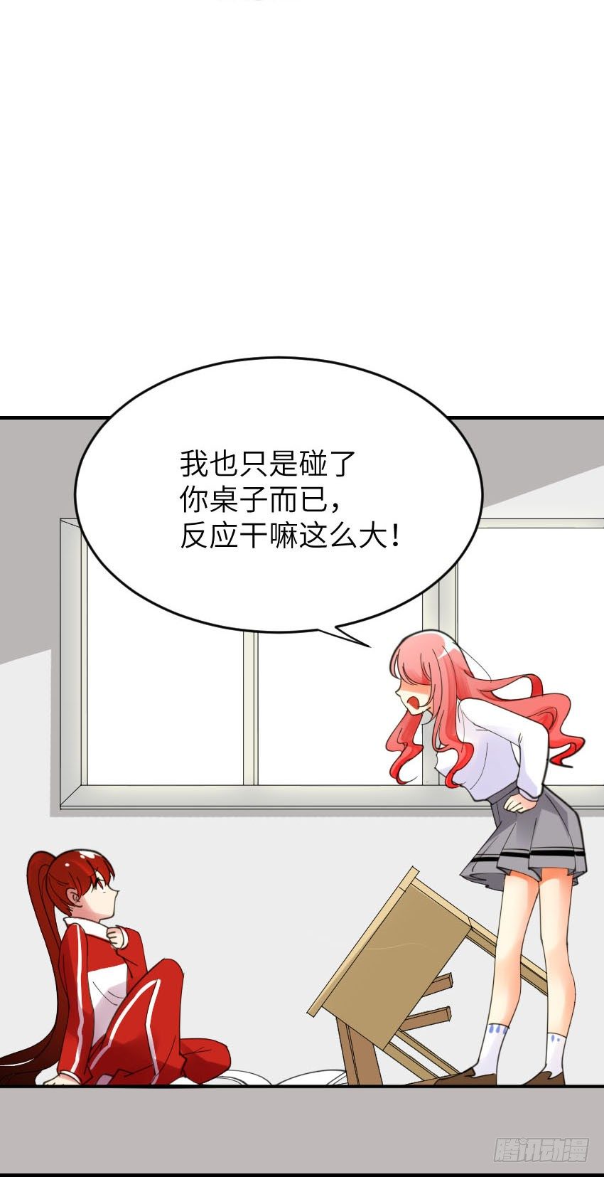 《气球少女》第二话 第14页