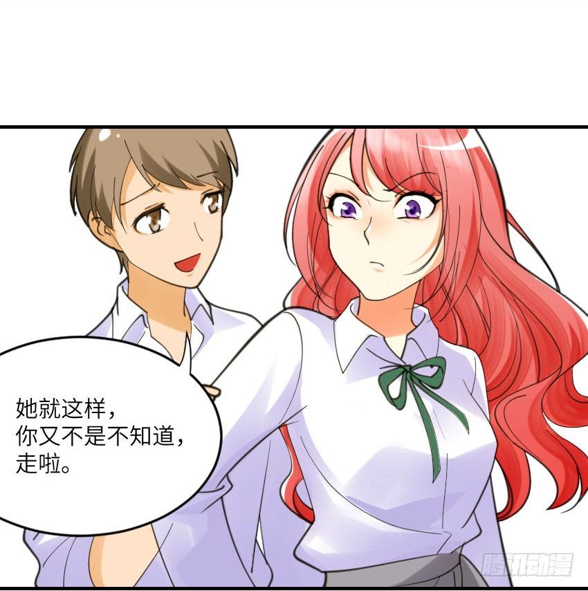 《气球少女》第二话 第15页
