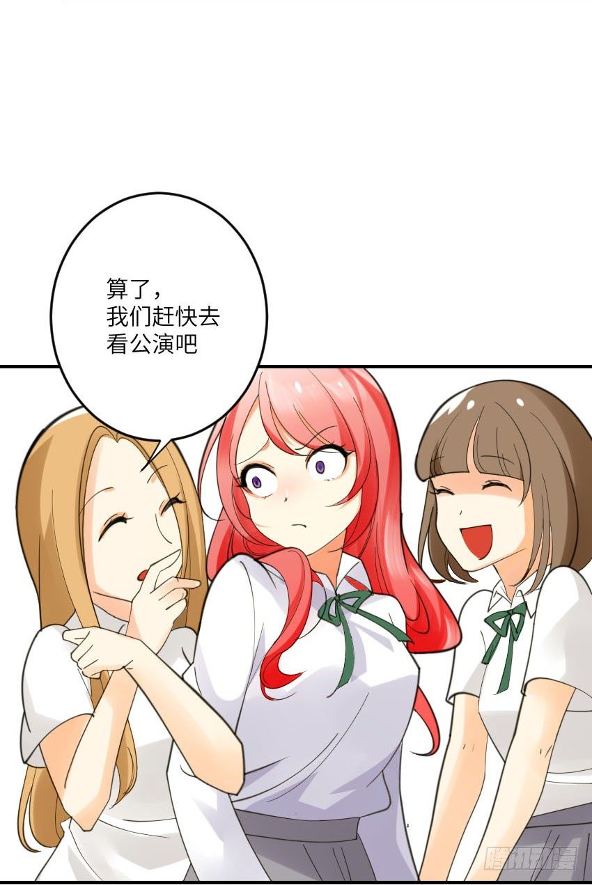 《气球少女》第二话 第17页