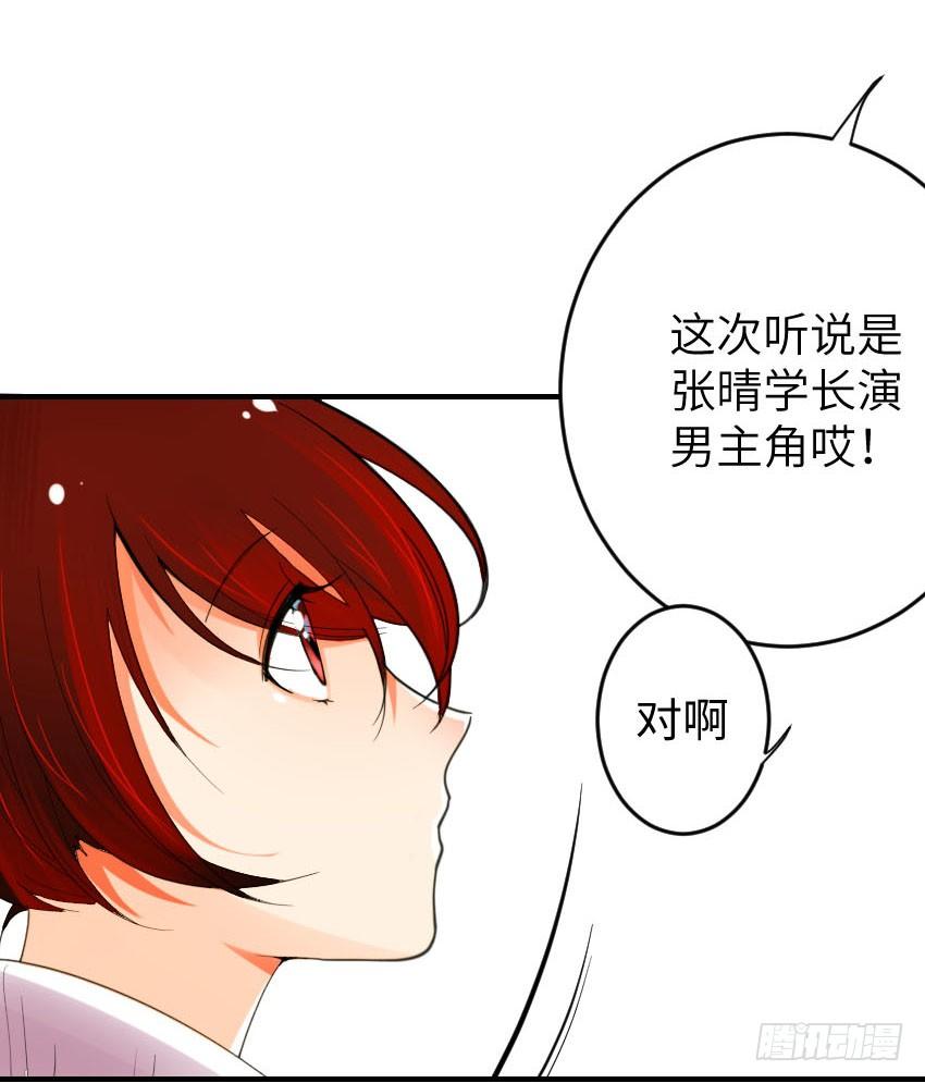 《气球少女》第二话 第18页