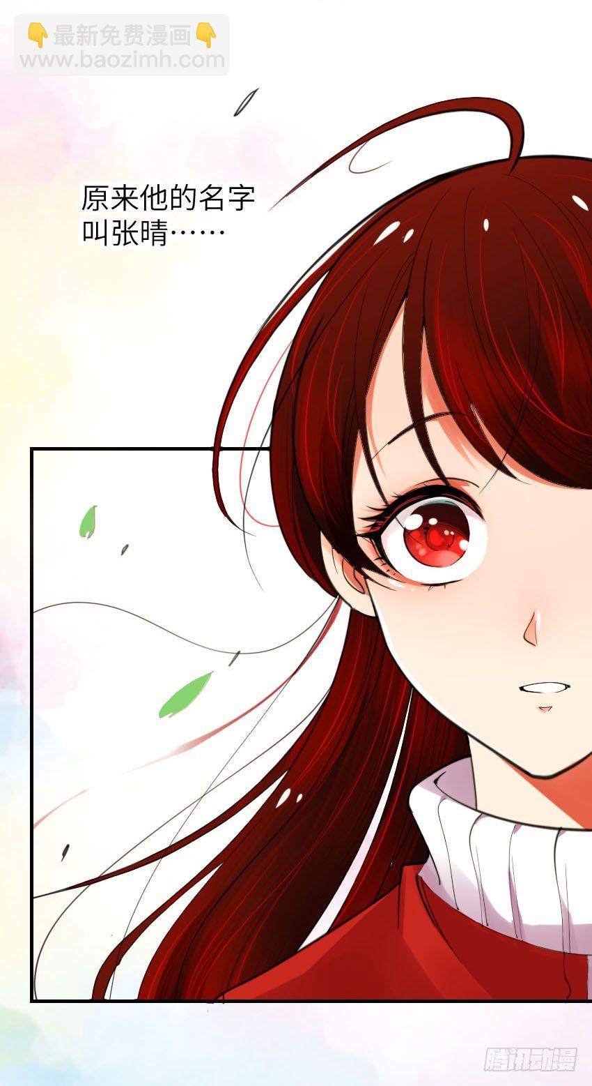 《气球少女》第二话 第19页