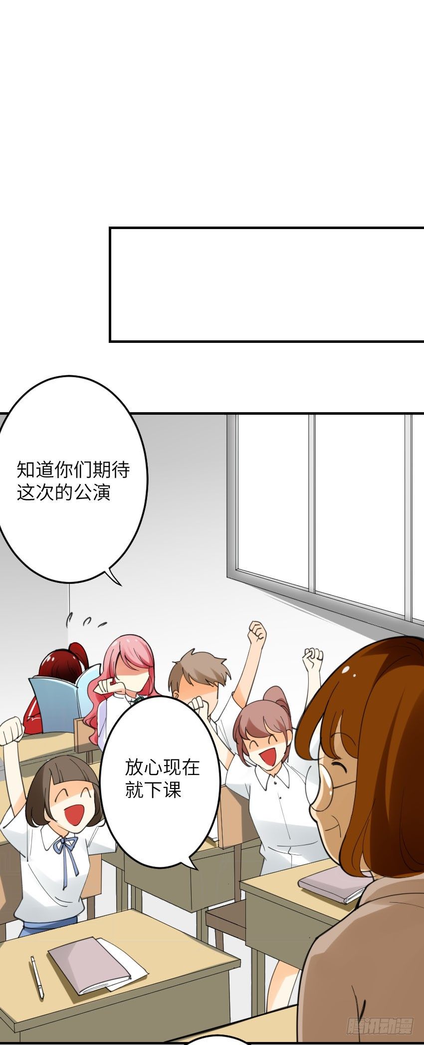 《气球少女》第二话 第1页