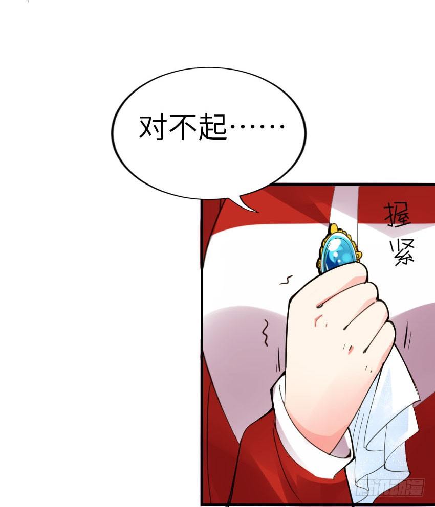 《气球少女》第二话 第23页