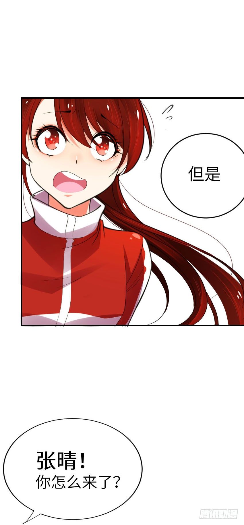 《气球少女》第二话 第26页