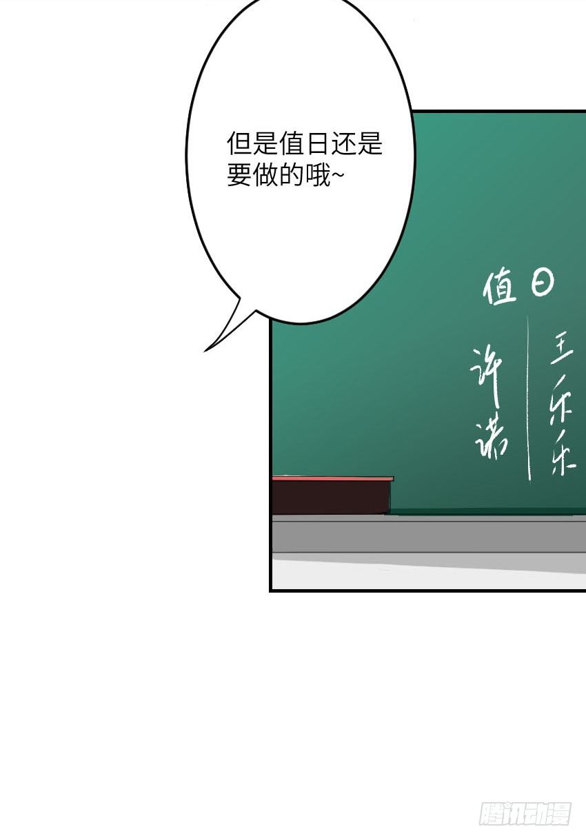 《气球少女》第二话 第2页