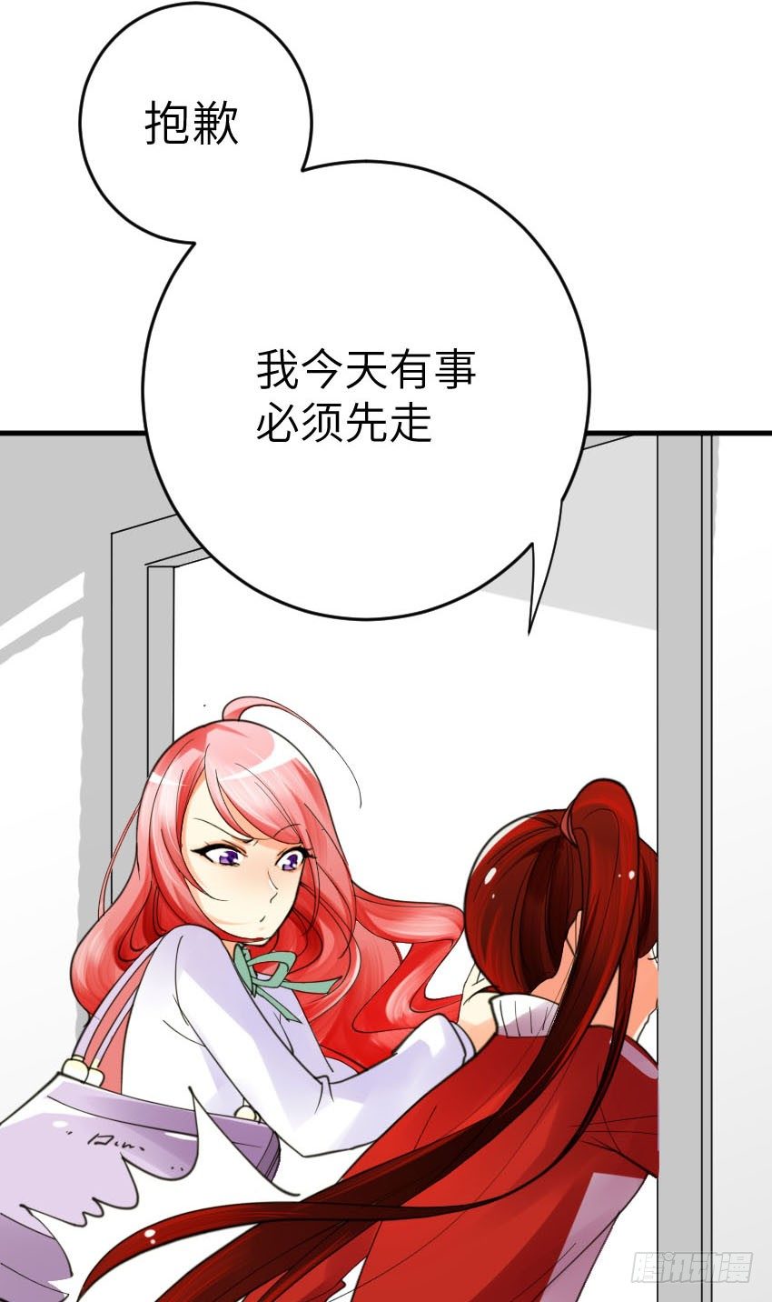 《气球少女》第二话 第35页