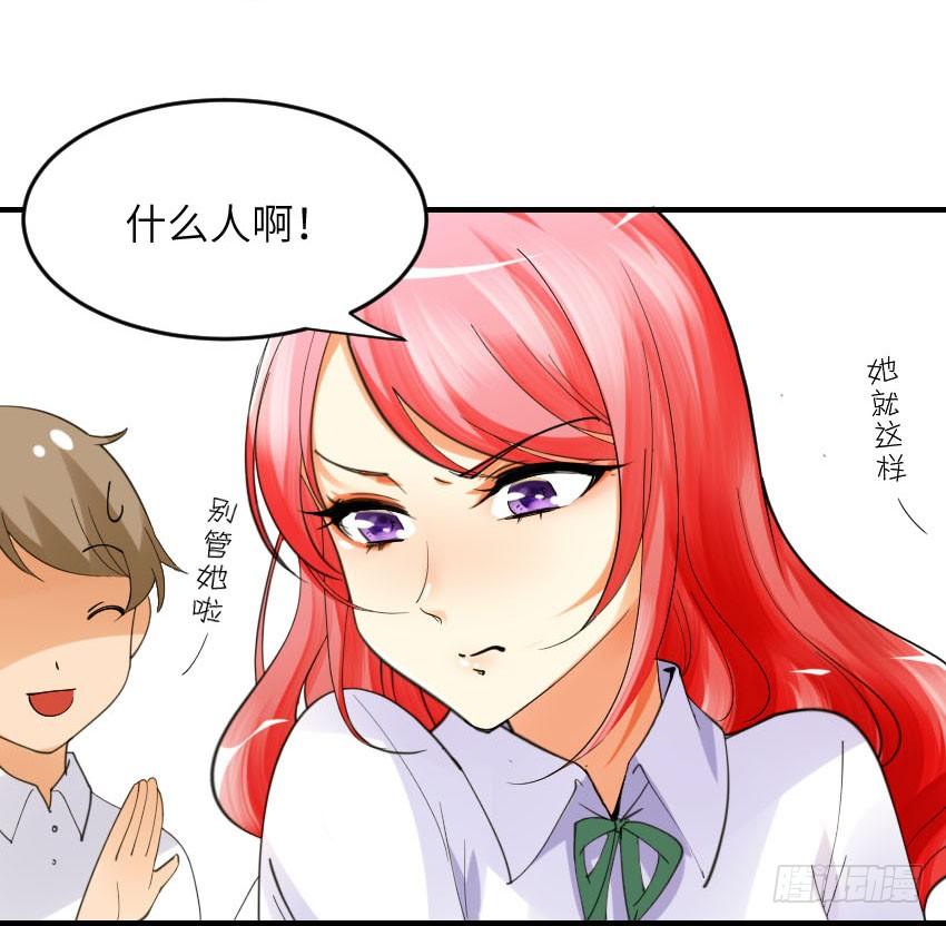 《气球少女》第二话 第37页