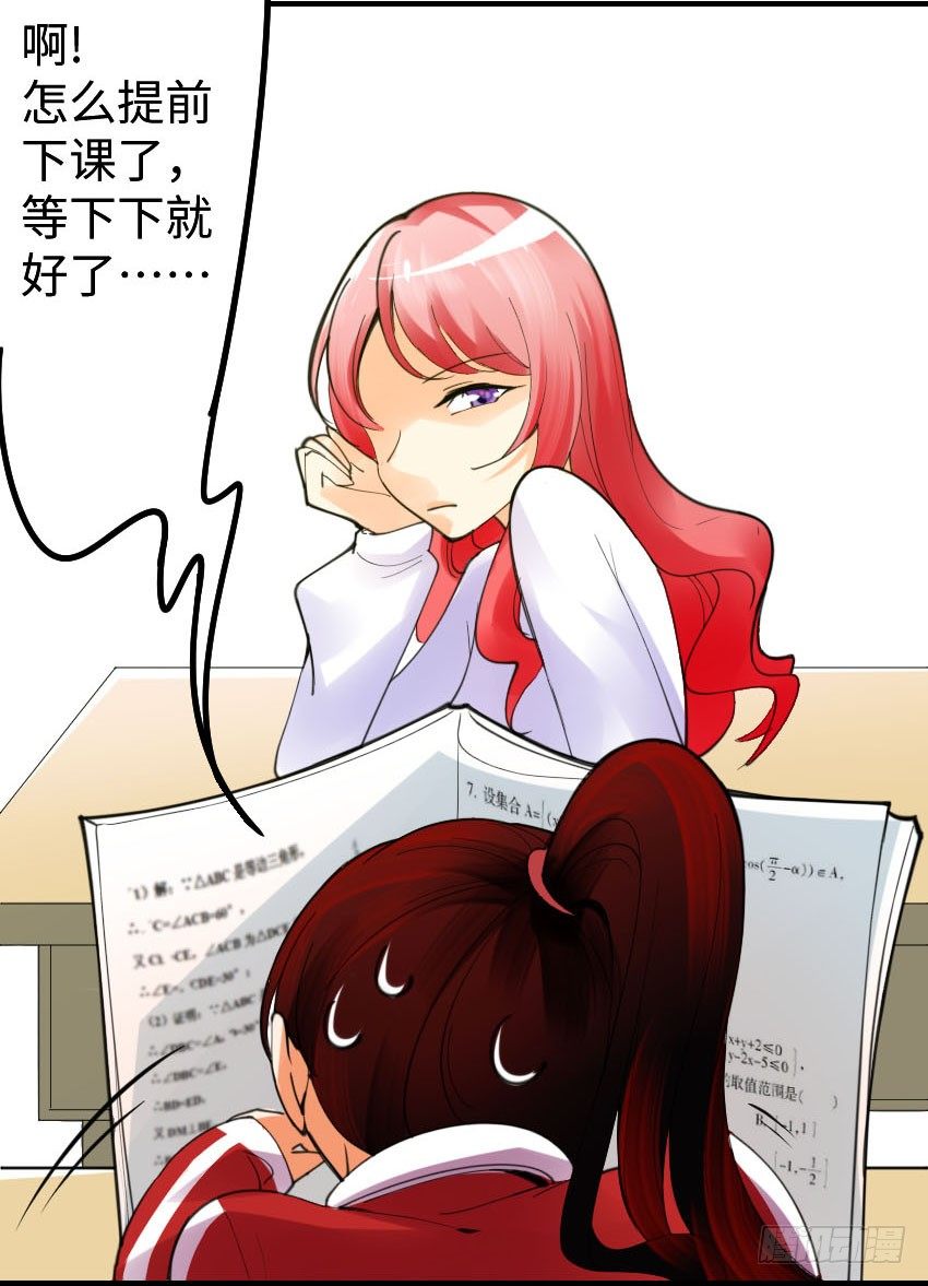 《气球少女》第二话 第4页