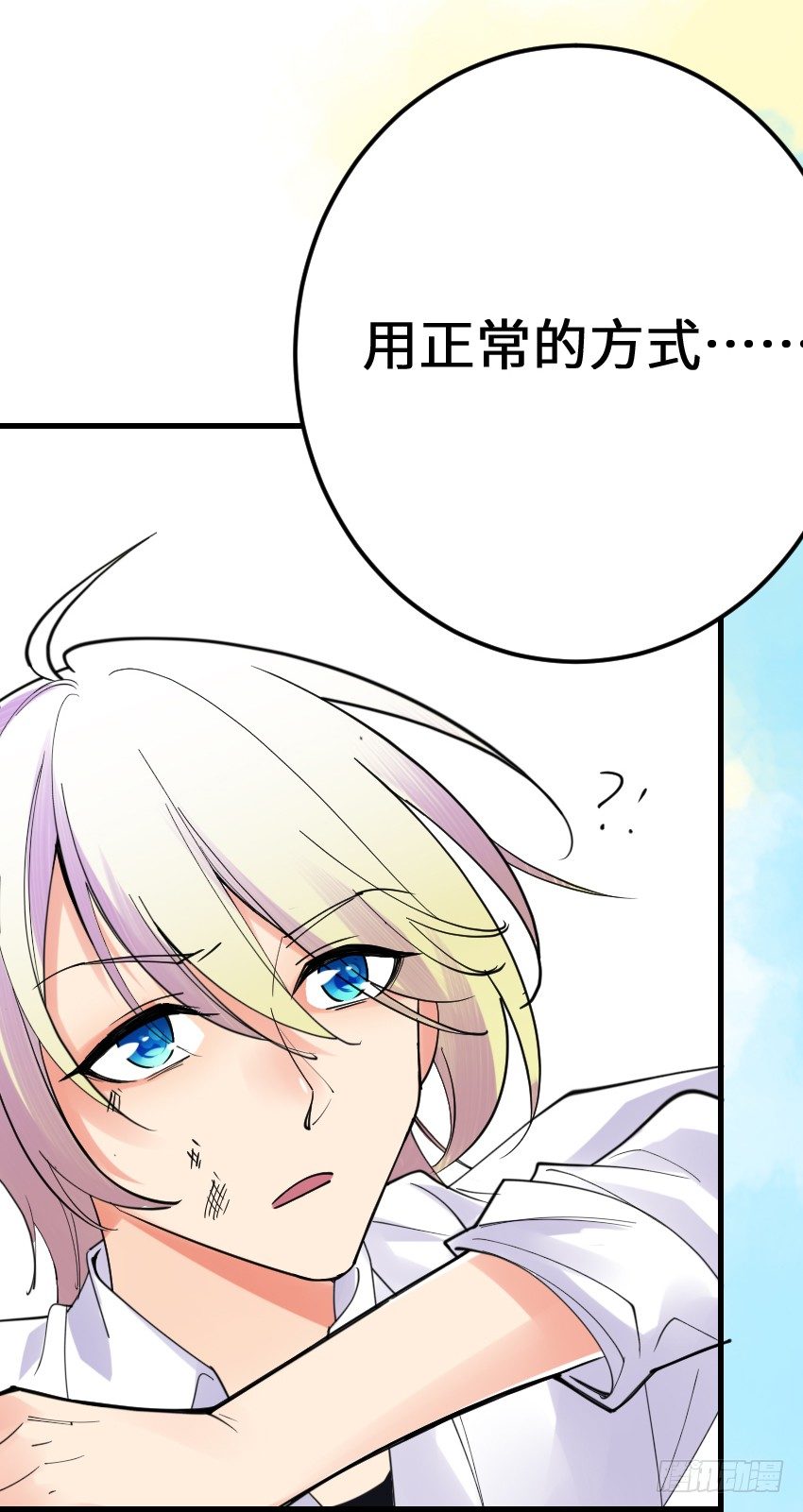 《气球少女》第四话 第12页