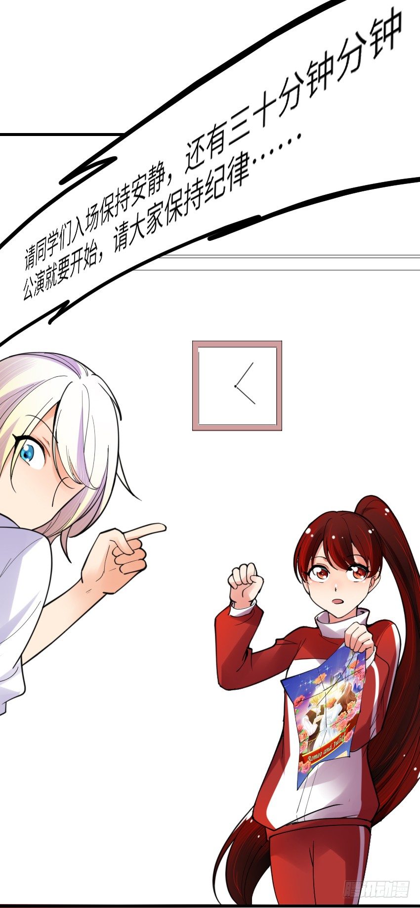 《气球少女》第四话 第21页