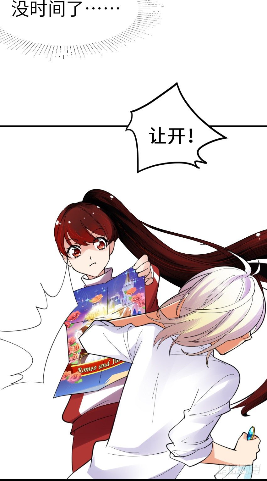 《气球少女》第四话 第24页