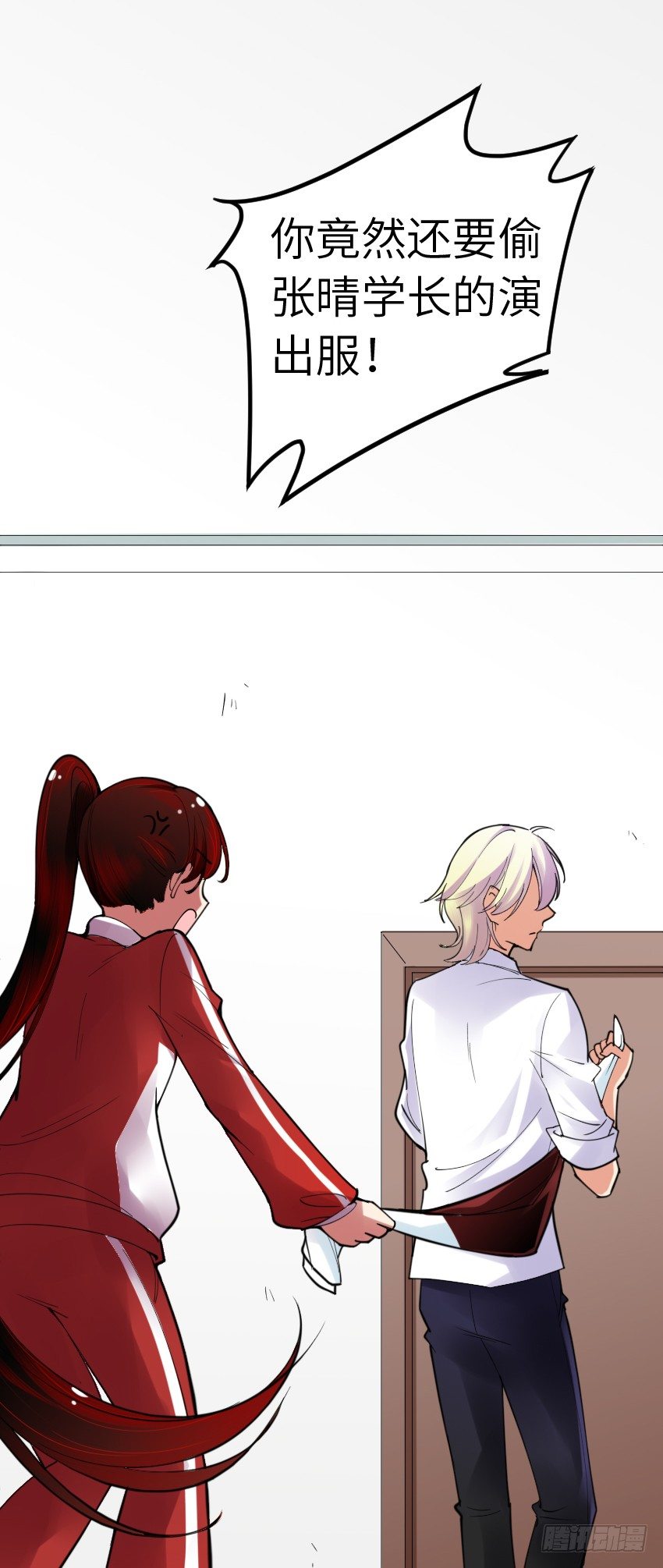 《气球少女》第四话 第28页
