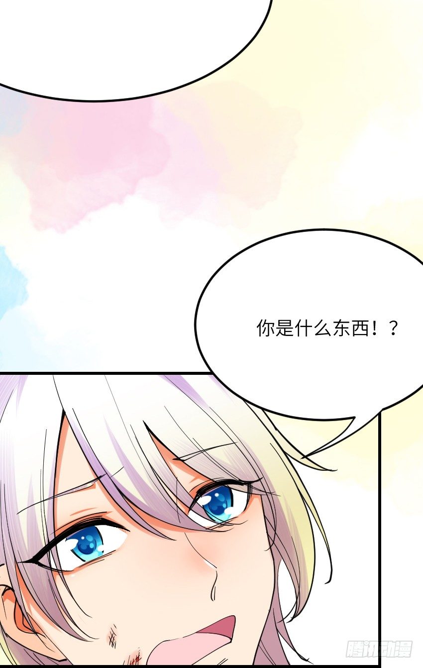 《气球少女》第四话 第2页
