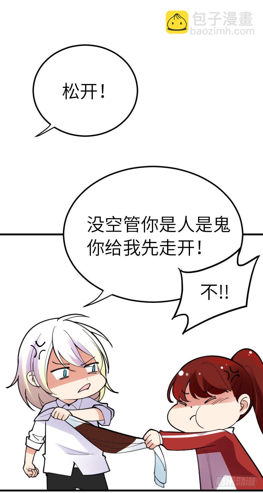 《气球少女》第四话 第30页