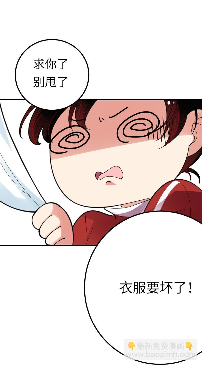 《气球少女》第四话 第33页