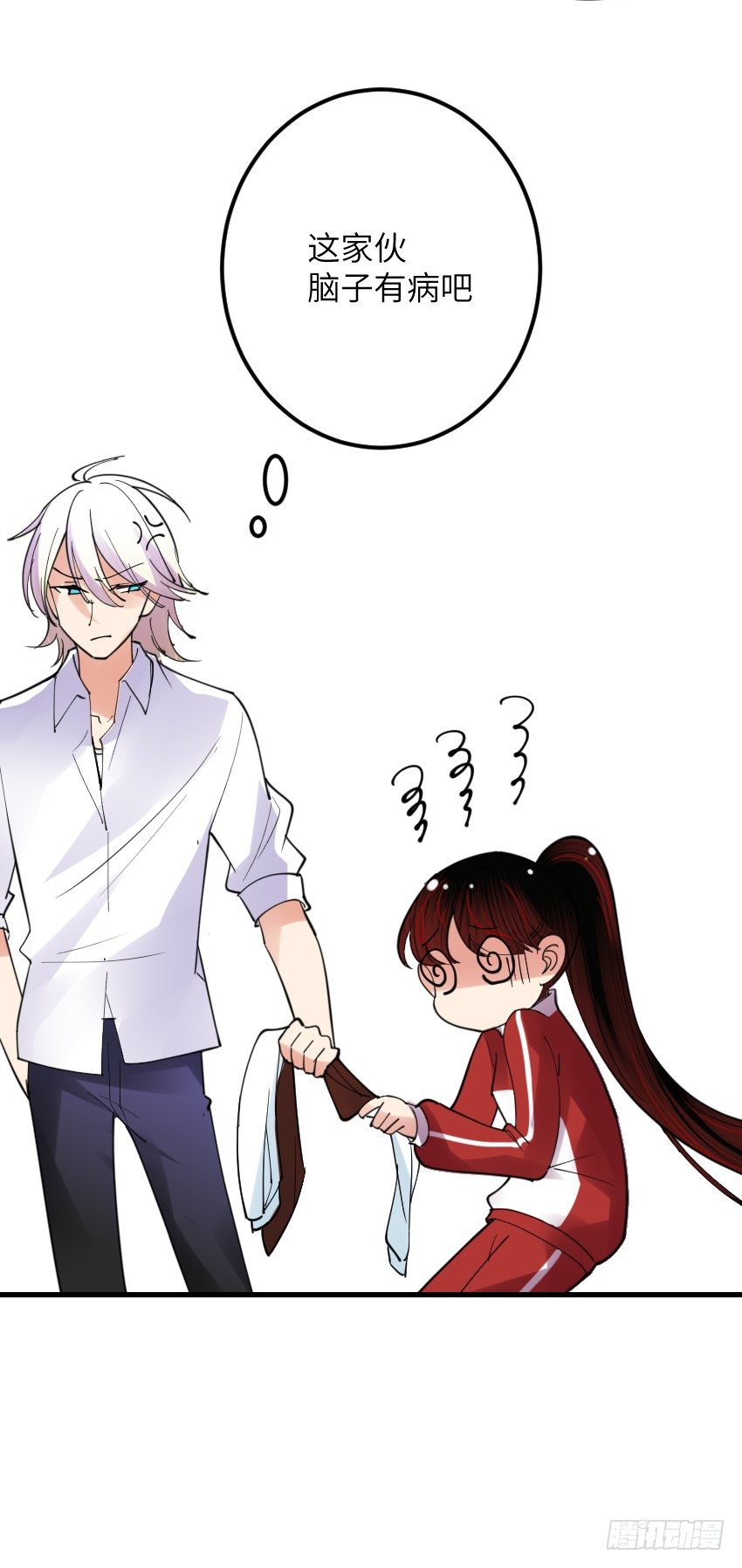 《气球少女》第四话 第34页