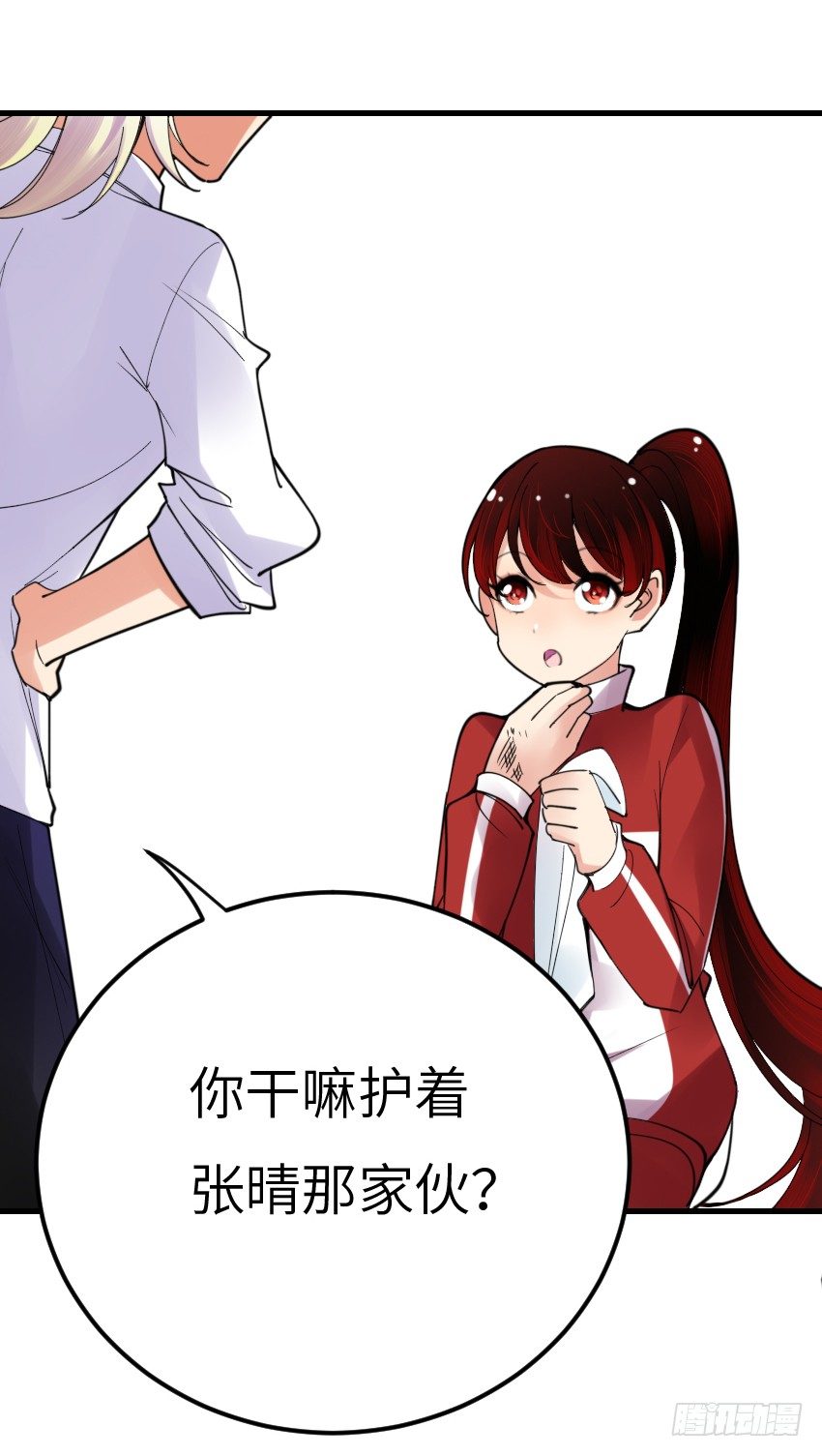 《气球少女》第四话 第35页