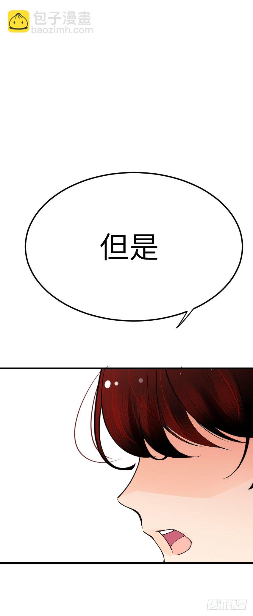 《气球少女》第四话 第41页