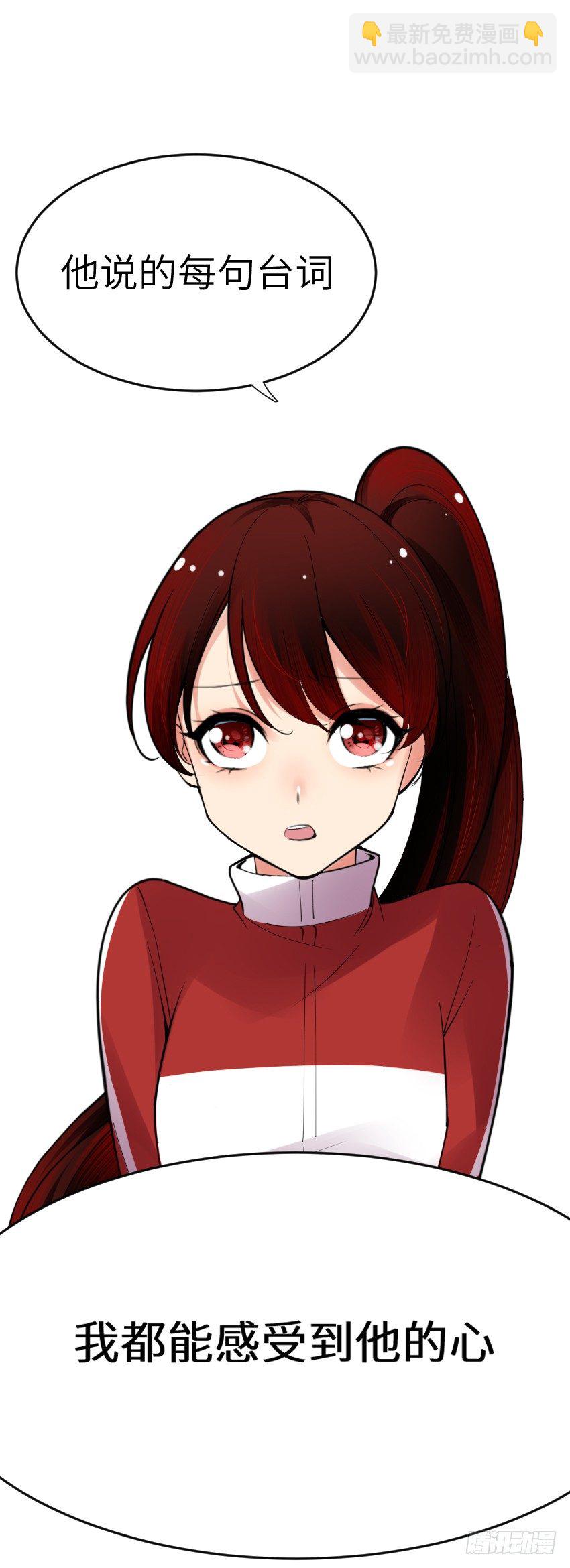 《气球少女》第四话 第42页